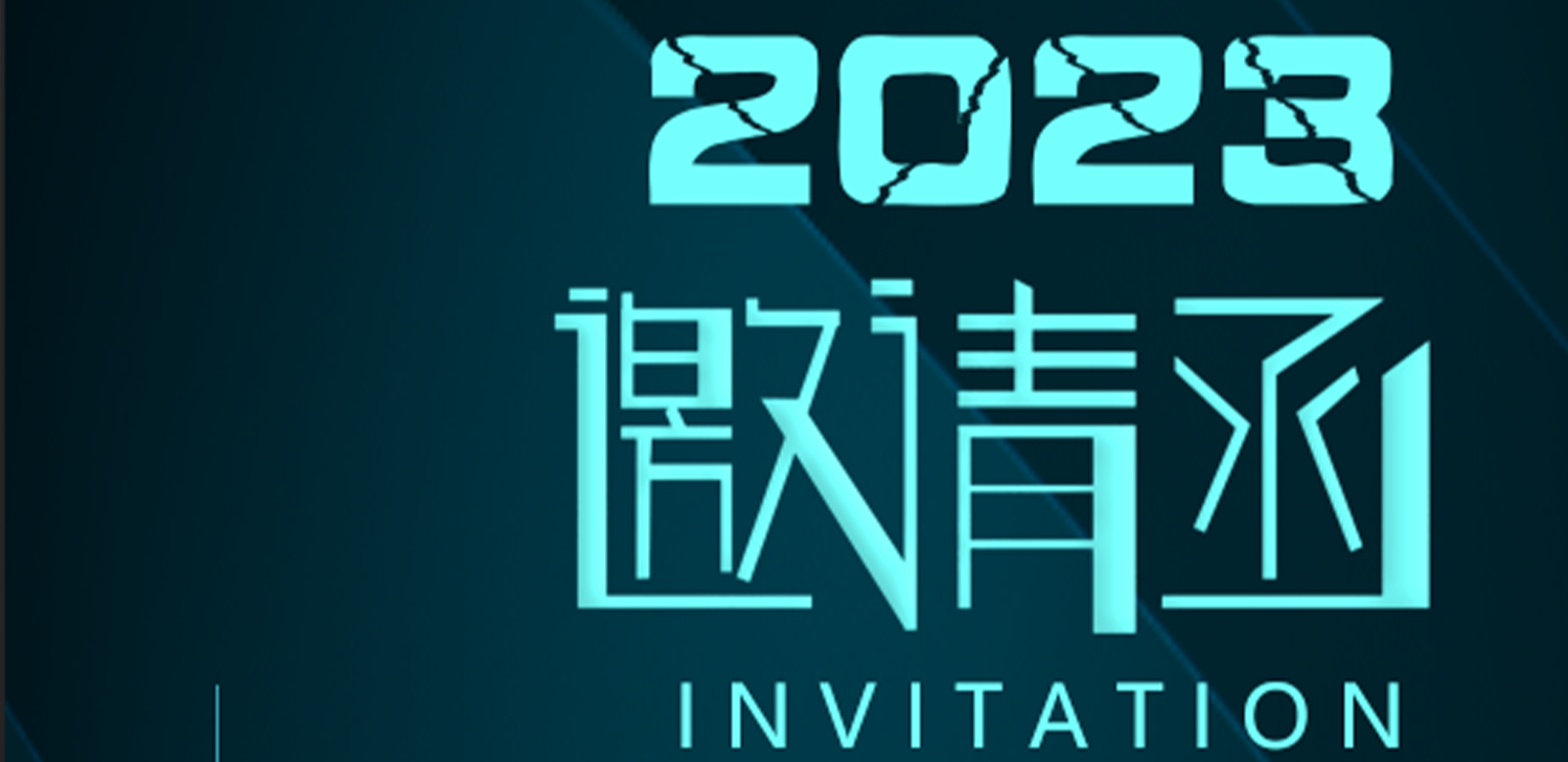 恒業(yè)邀請(qǐng)您參6月28-30日【2023】青島縫制設(shè)備展 展會(huì)號(hào):A4-C10