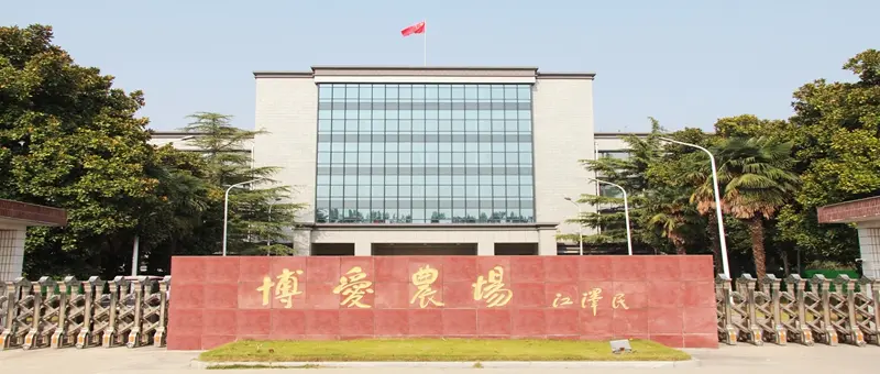 持續加壓 周密部署  有序開展企業增產、農業復產工作 ——博農集團召開增產復產、疫情防控專題工作會議