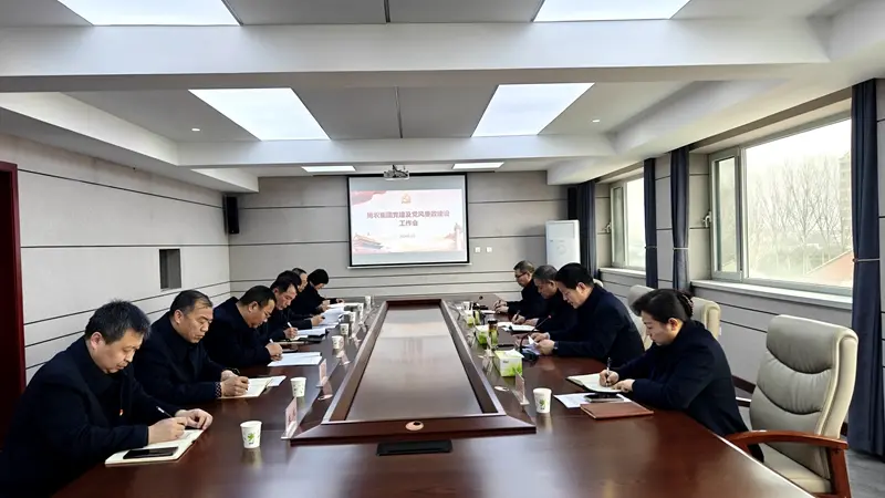 博農(nóng)集團(tuán)召開2026年黨建及黨風(fēng)廉政建設(shè)工作會